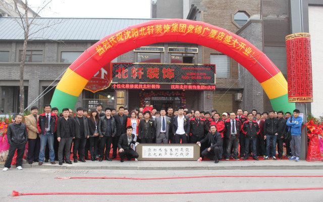 av啊啊啊嗯嗯北轩装饰广厦新城品牌店