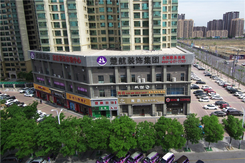 好想被操逼插逼干我视频楚航装饰外景